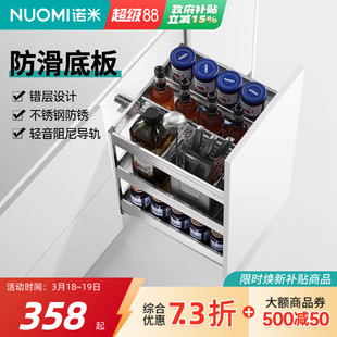 NUOMI诺米拉篮厨房橱柜收纳不锈钢多功能阻尼缓冲内置调味拉篮