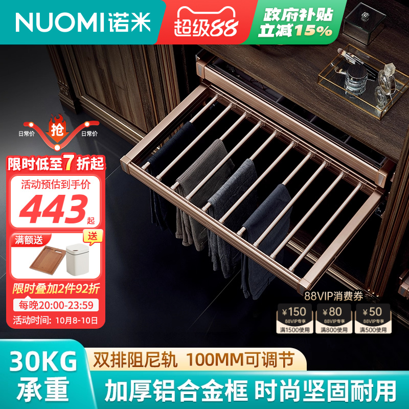 nuomi诺米家用收纳拉篮柜内裤架