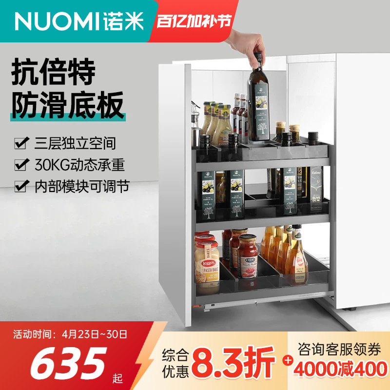 诺米玻璃调味篮厨房橱柜拉篮双层抽屉式抽拉收纳调味品调料置物架