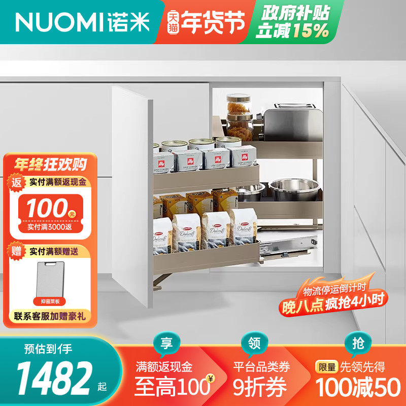 NUOMI/诺米地柜拉篮转角小怪物不锈钢厨房橱柜阻尼置物调味拉篮,家装主材,拉篮,淘宝优惠券,粉丝福利购,淘宝优惠卷