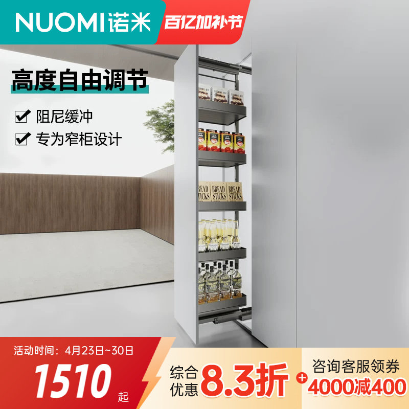 NUOMI诺米高深柜拉篮厨房多层不锈钢储物调味篮橱柜阻尼窄边拉篮