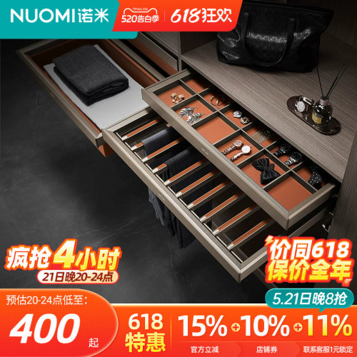 诺米家用收纳柜内裤架