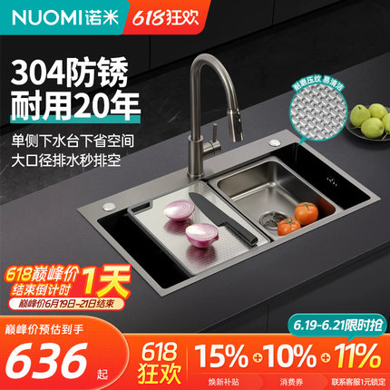 诺米家用厨房水槽台上下洗菜盆304不锈钢加厚纳米手工压纹大单槽