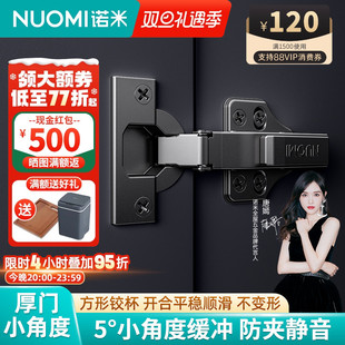 NUOMI/诺米橱柜门衣柜厚门二段力铰链阻尼液压飞机烟斗门飞机合页
