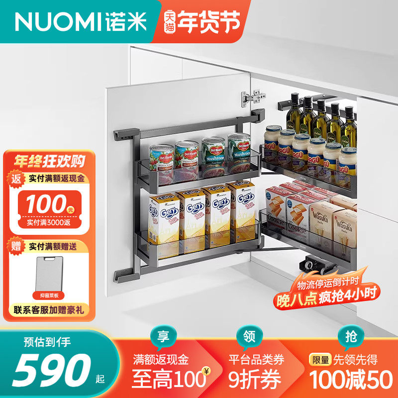 NUOMI诺米厨房橱柜地柜拉篮多层怪物储物柜铝合金调味拉篮连门宝,家装主材,拉篮,淘宝优惠券,粉丝福利购,淘宝优惠卷