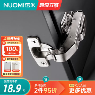 NUOMI诺米橱柜衣柜铰链特殊铝框玻璃门铰链重型天地铰链165°