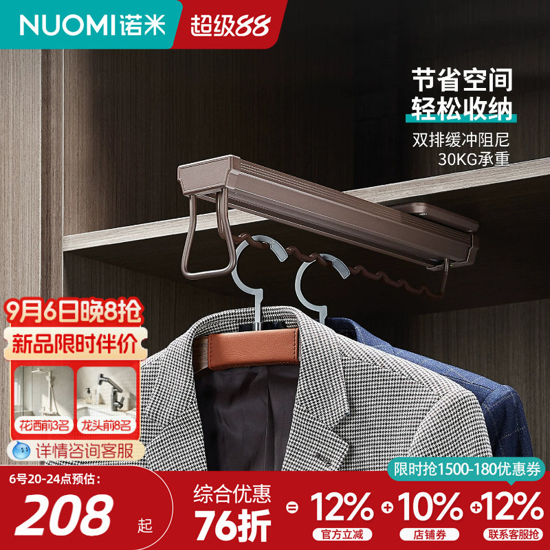 nuomi诺米衣柜衣橱五金挂衣杆图片