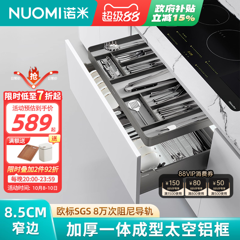 诺米铝合金工具抽收纳拉篮