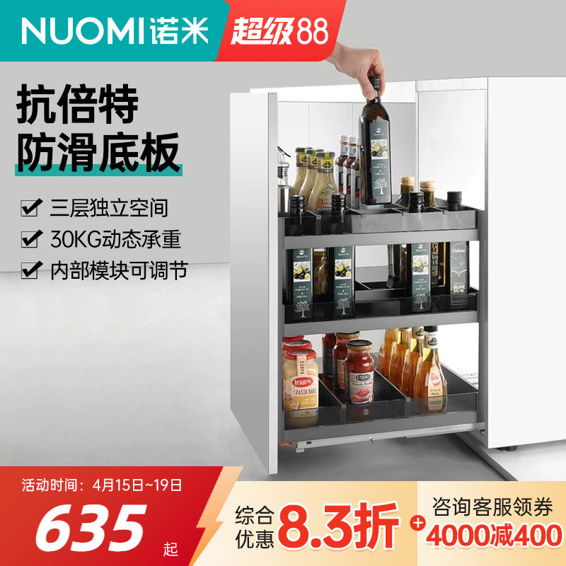 诺米玻璃调味篮厨房橱柜拉篮双层抽屉式抽拉收纳调味品调料置物架