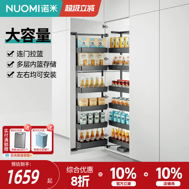 诺米高柜拉篮大怪物铝合金调味篮图片