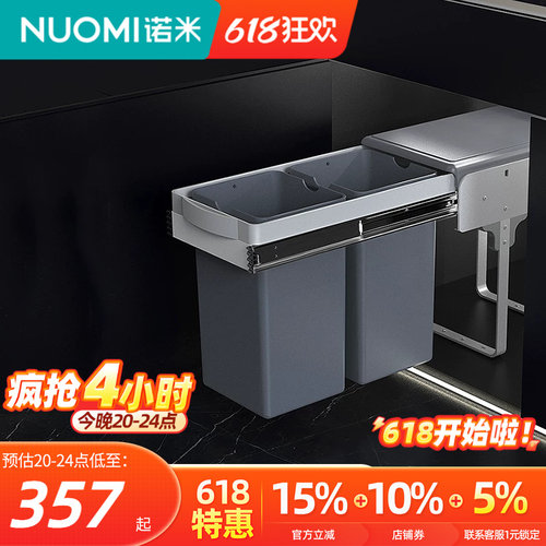 诺米水槽双层垃圾箱橱柜工具篮