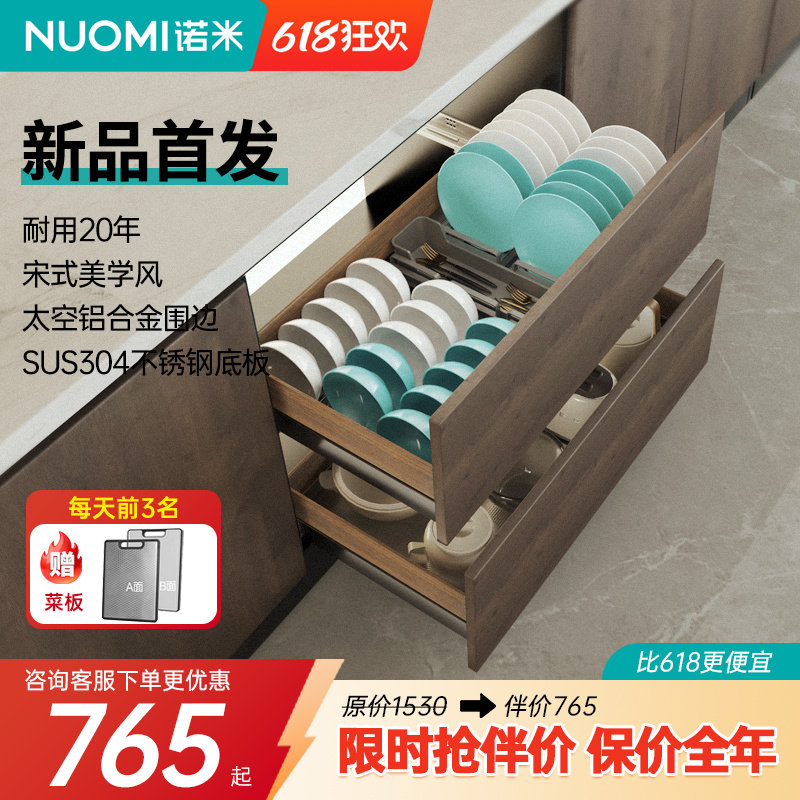 诺米厨房橱柜304不锈钢拉篮双层抽屉式中式木纹铝合金碗碟调味篮