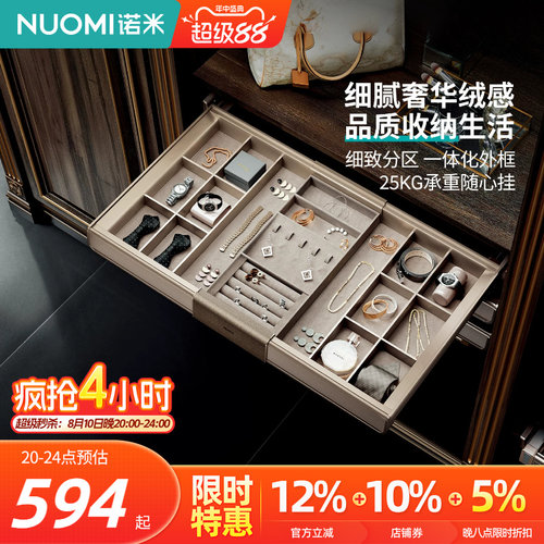 诺米紫珑PRO柜内裤架阻尼拉篮