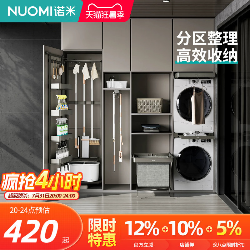 诺米阳台抽拉晾衣架伸缩裤架