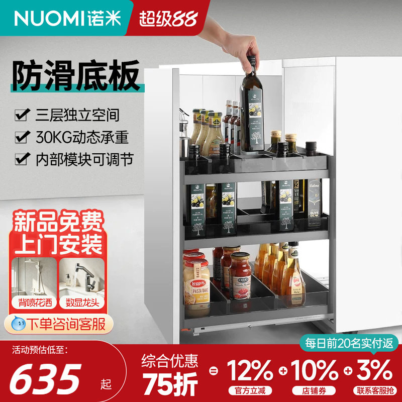 诺米厨房橱柜铝合金拉篮单层三层抽屉式调味拉篮窄柜储物置物架