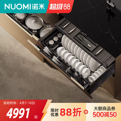 诺米智能消杀碗碟拉篮