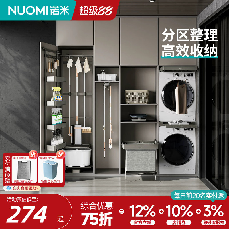 诺米阳台抽拉晾衣架伸缩裤架