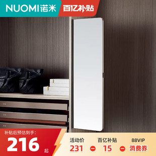NUOMI诺米衣柜镜子推拉镜隐形全身镜旋转试衣镜滑轨穿衣镜直翻