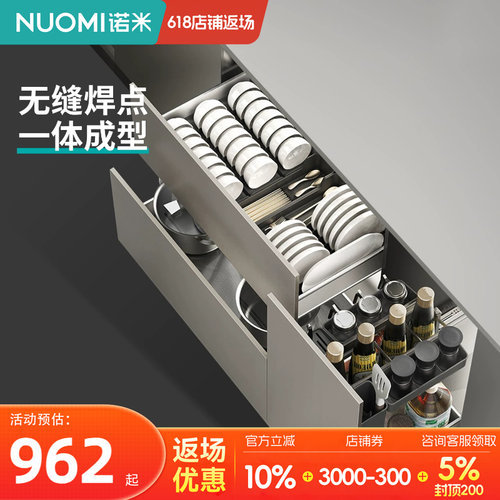 诺米不锈钢厨房橱柜拉篮