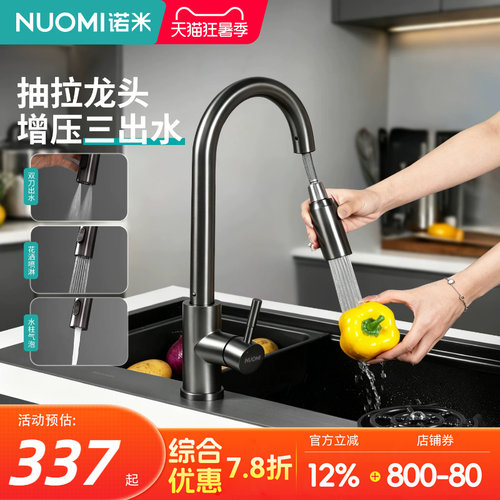 厨房冷热二合一水龙头