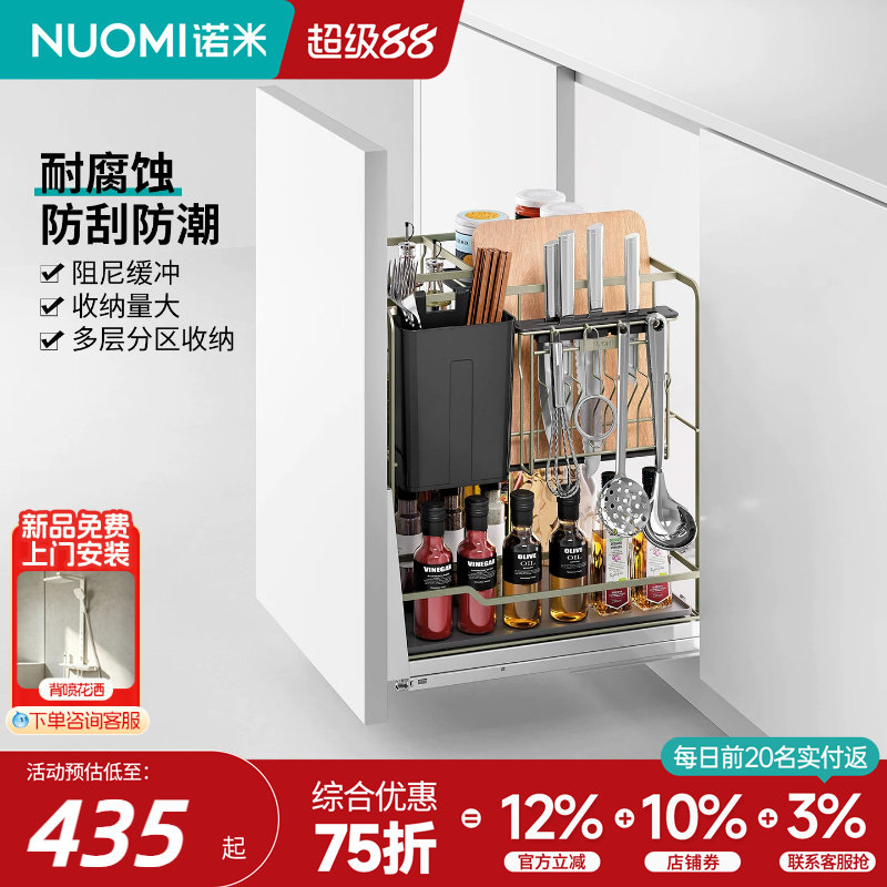 诺米304不锈钢多功能调味拉篮图片