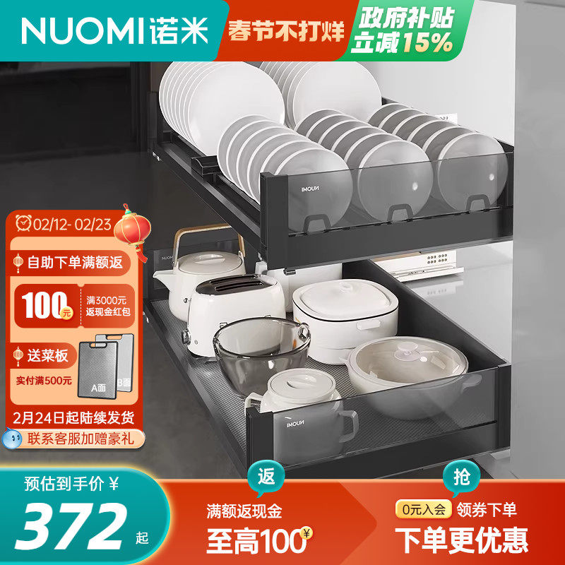 NUOMI诺米厨房橱柜铝合金抽屉阻尼拉篮钢化玻璃单双层碗碟架