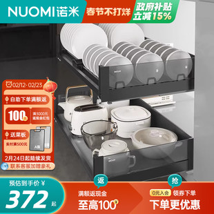 NUOMI诺米厨房橱柜铝合金抽屉阻尼拉篮钢化玻璃单双层碗碟架