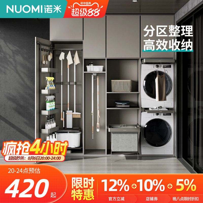 诺米阳台抽拉晾衣架伸缩裤架