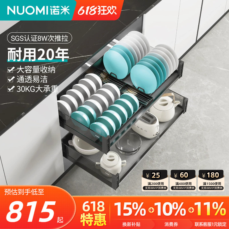 诺米阿尔法PRO橱柜拉篮