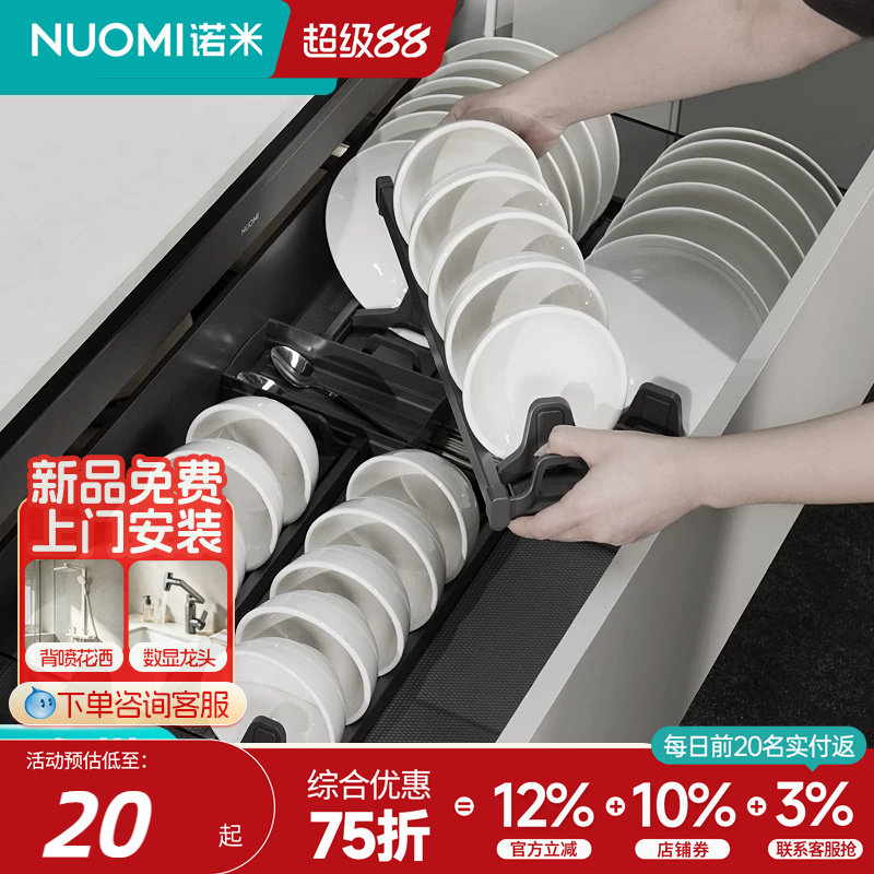 NUOMI诺米橱柜碗碟架沥水图片