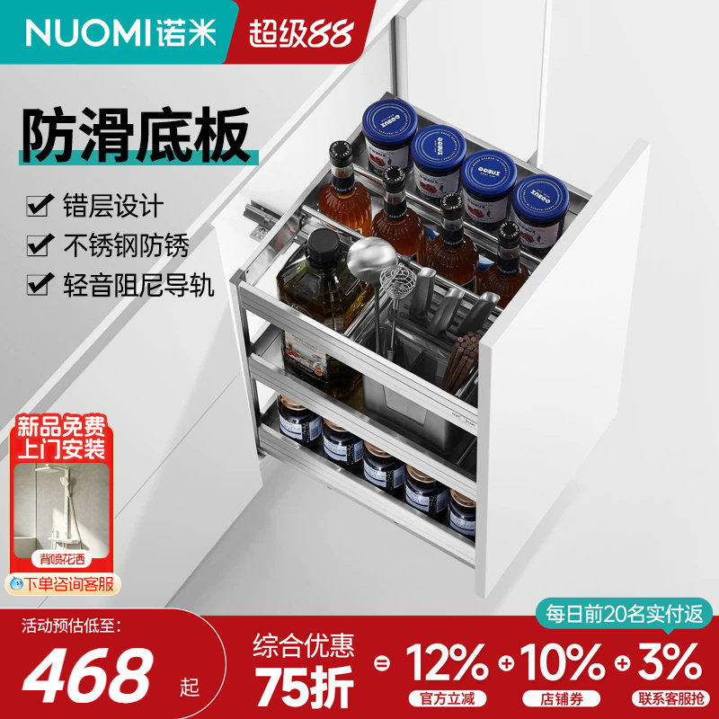 诺米厨房橱柜不锈钢调味篮图片
