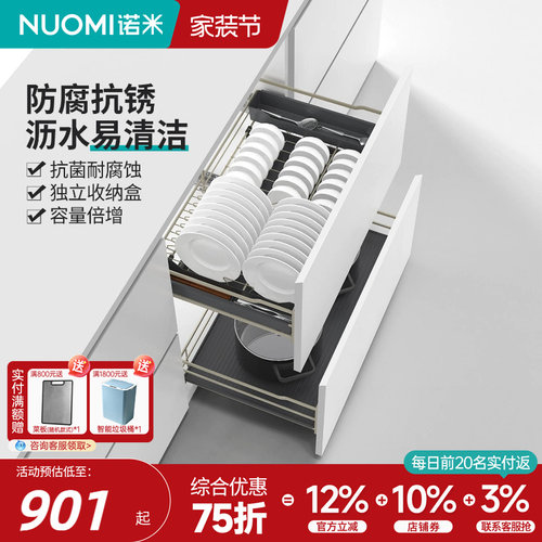 诺米橱柜线条拉篮碗碟架