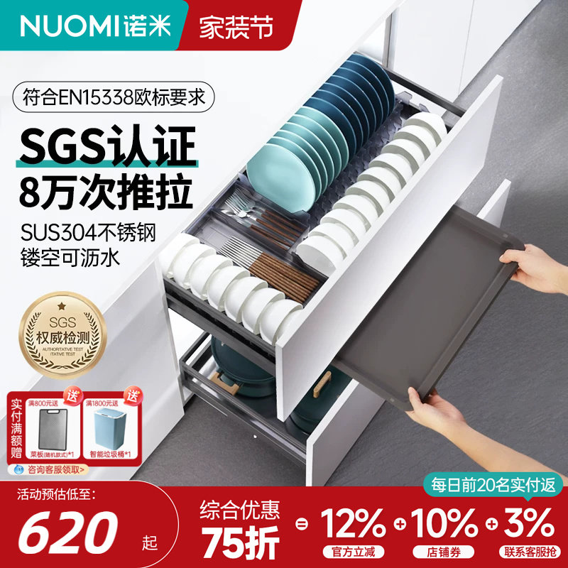 诺米拉尔法橱柜收纳拉篮