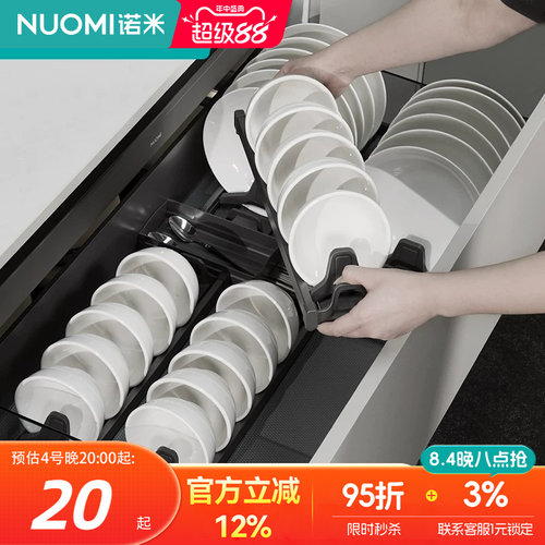 NUOMI诺米橱柜碗碟架沥水