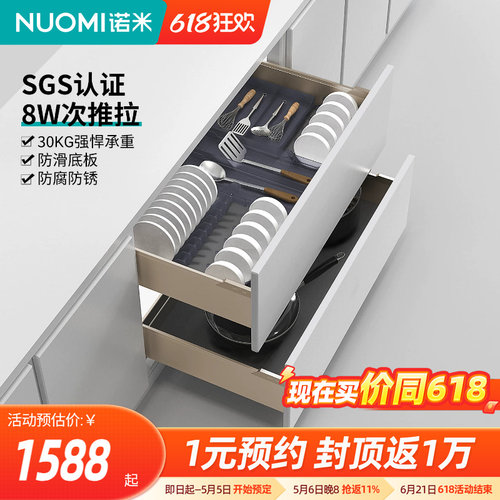 诺米铝合金抽拉式双层阻尼导轨