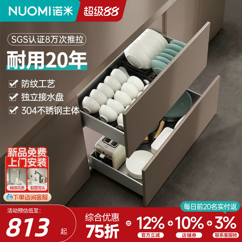 诺米304不锈钢双层碗碟篮调味篮图片