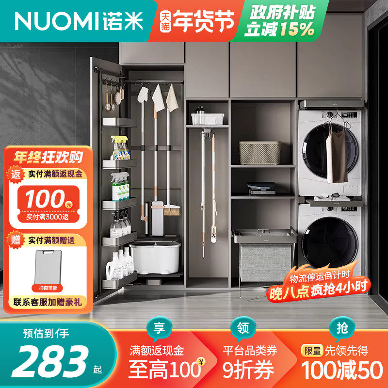 诺米阳台洗衣机抽拉衣架阳台上方伸缩裤架柜内收纳烫衣板洗晒用具,收纳整理,裤/裙架,淘宝优惠券,粉丝福利购,淘宝优惠卷
