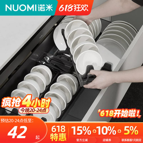 NUOMI诺米橱柜碗碟架沥水