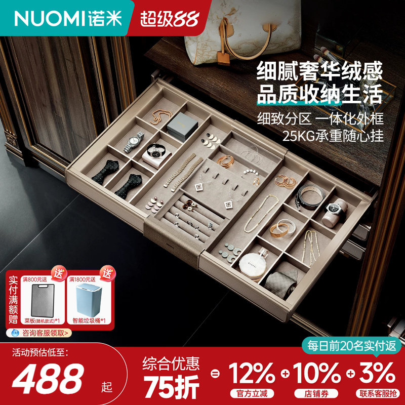NUOMI诺米衣物藤篮柜内推拉阻尼图片