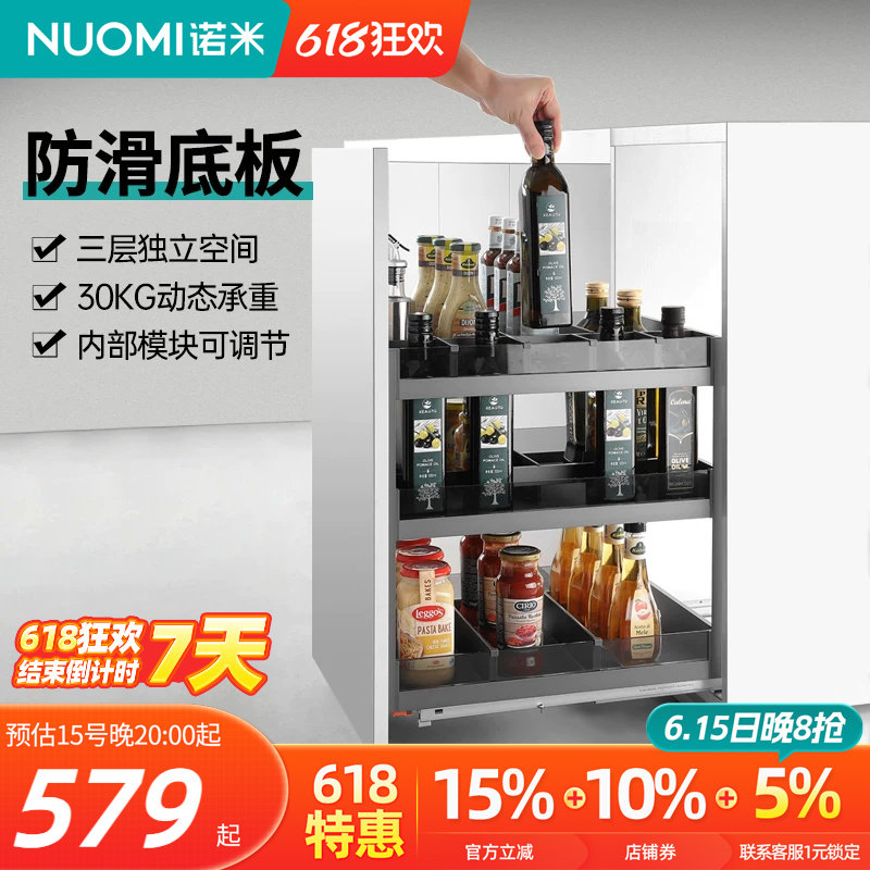 诺米厨房橱柜铝合金拉篮三层抽屉式抽拉收纳内置调味料置物架碗篮
