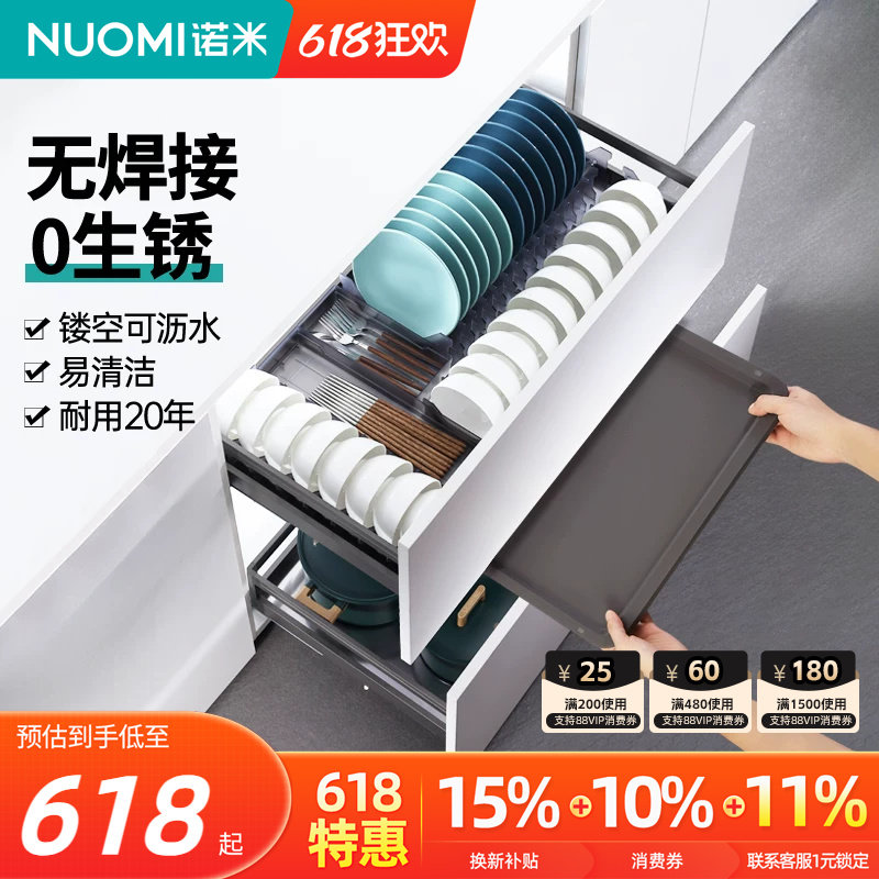 诺米厨房橱柜拉篮抽屉碗篮阻尼单双层收纳碗柜锅具篮碗碟调味篮
