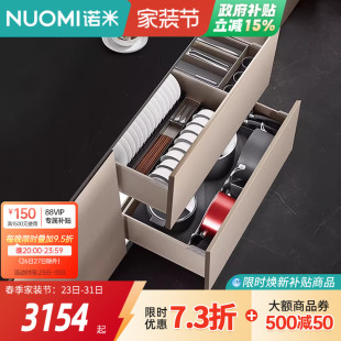 NUOMI诺米厨房橱柜抽中抽拉篮抽屉式太空铝家用单双层收纳碗碟架