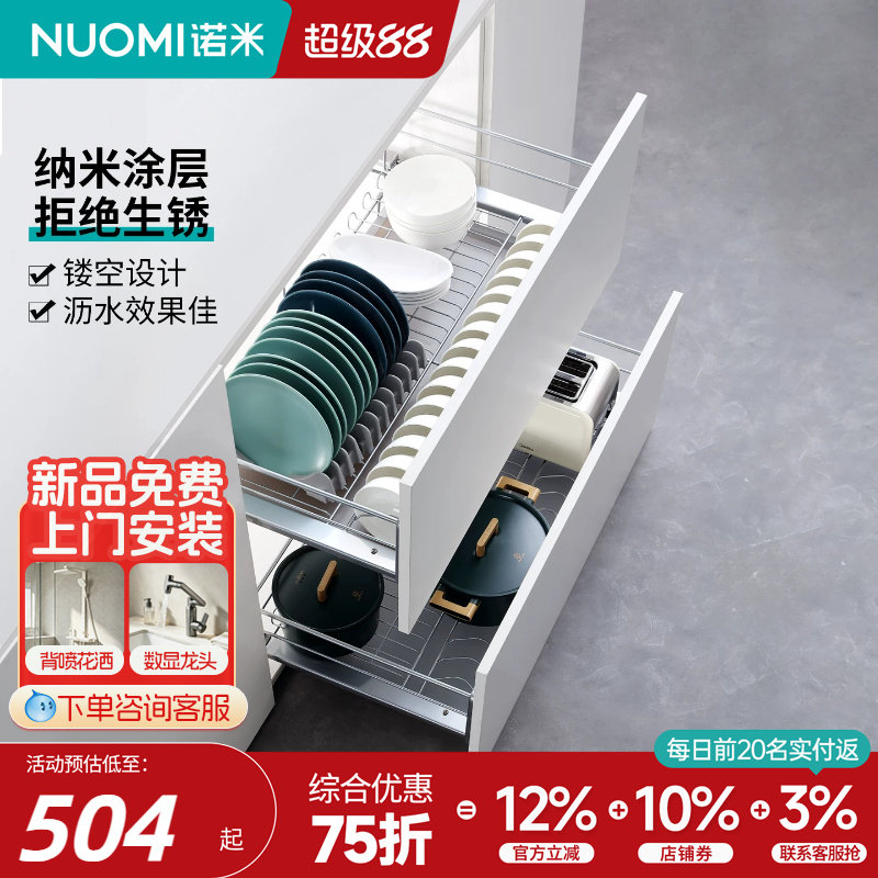 NUOMI诺米双层碗碟拉篮图片