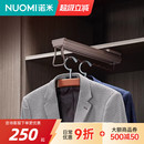 NUOMI诺米衣柜衣橱挂衣架衣帽间收纳五金挂衣杆顶装 架 伸缩柜内裤