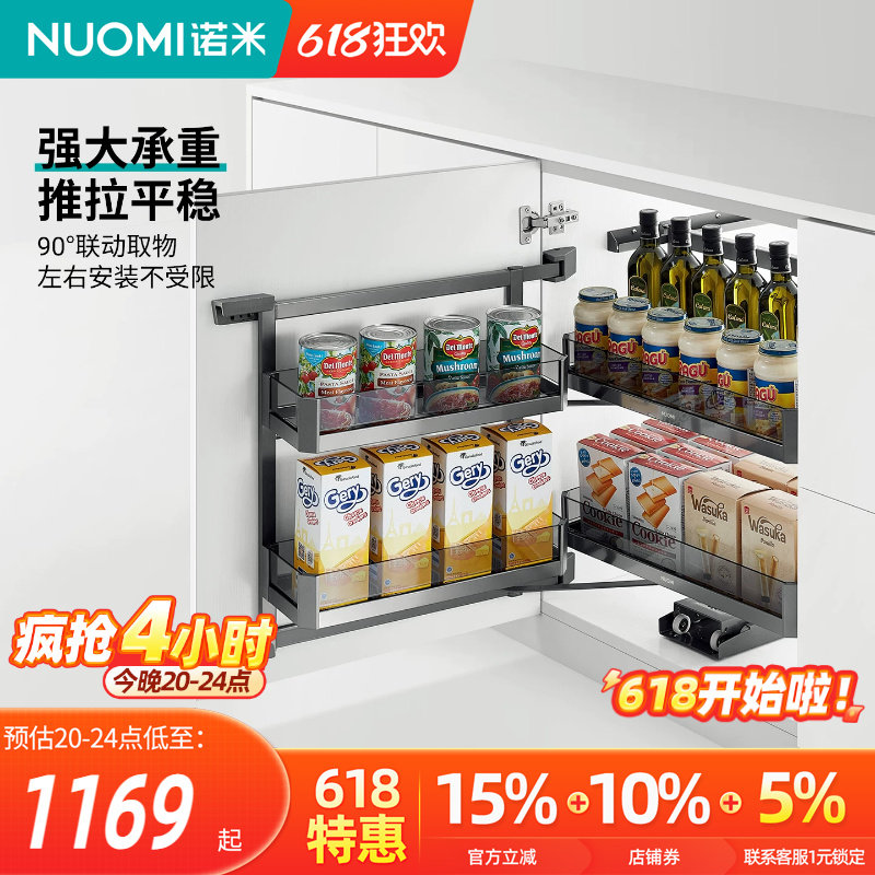 NUOMI诺米厨房橱柜地柜拉篮多层怪物储物柜铝合金调味拉篮连门宝