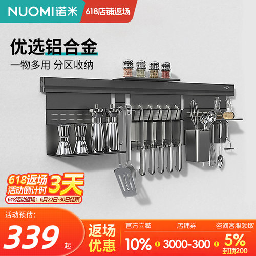 古斯特厨房多功能收纳置物架刀架
