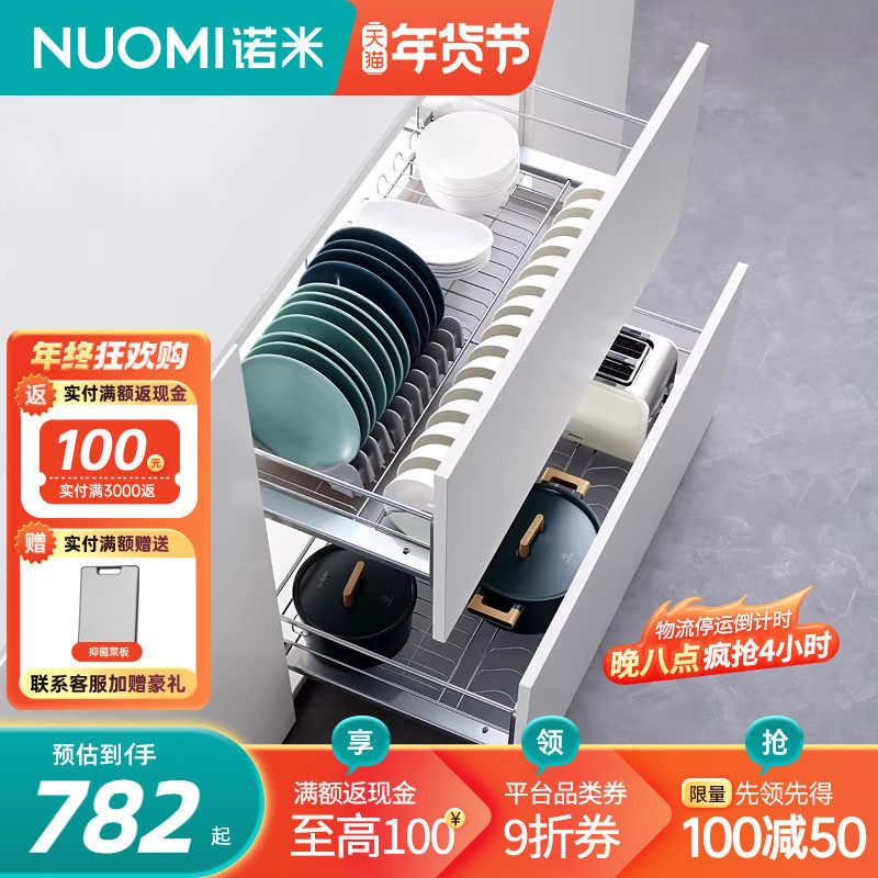NUOMI诺米欧尚双层抽屉式拉篮厨房橱柜阻尼缓冲碗碟收纳调味篮,家装主材,拉篮,淘宝优惠券,粉丝福利购,淘宝优惠卷