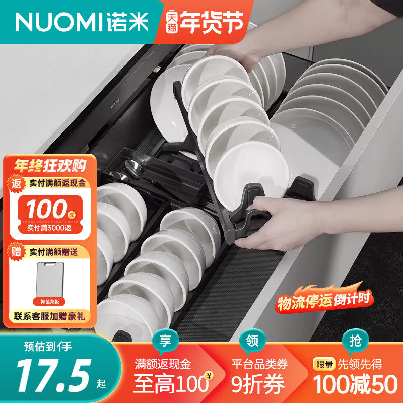 NUOMI诺米橱柜拉篮碗碟架抽屉内收纳分隔置物架可调节拨片沥水架,厨房/烹饪用具,碗架,淘宝优惠券,粉丝福利购,淘宝优惠卷