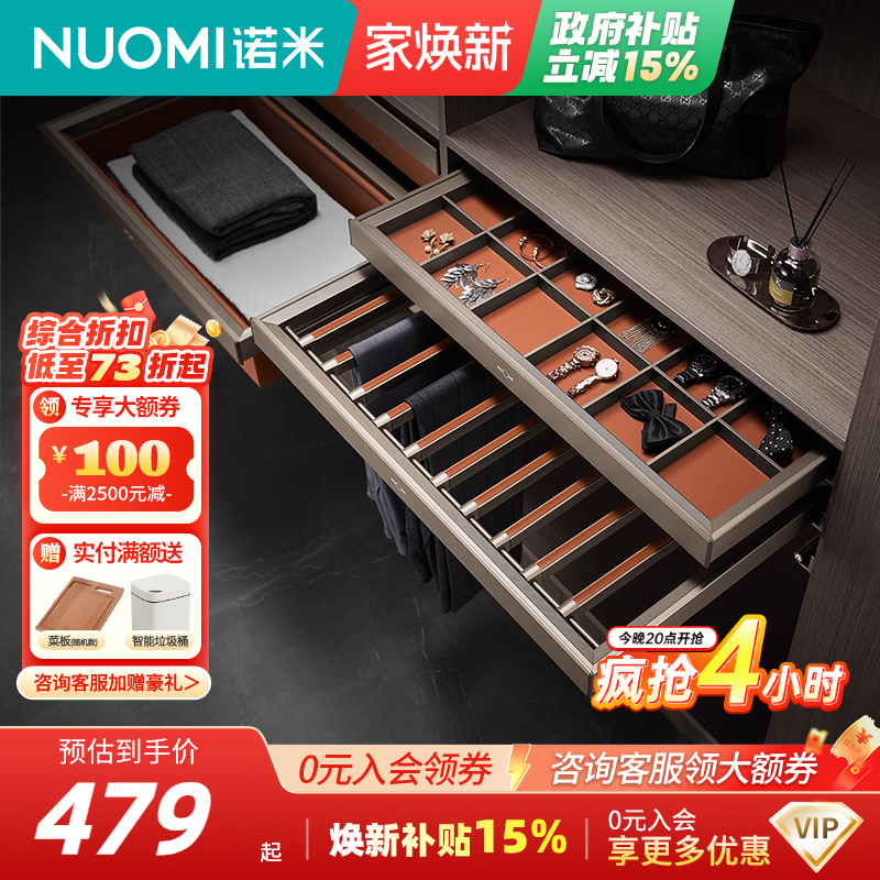 诺米家用收纳柜内裤架