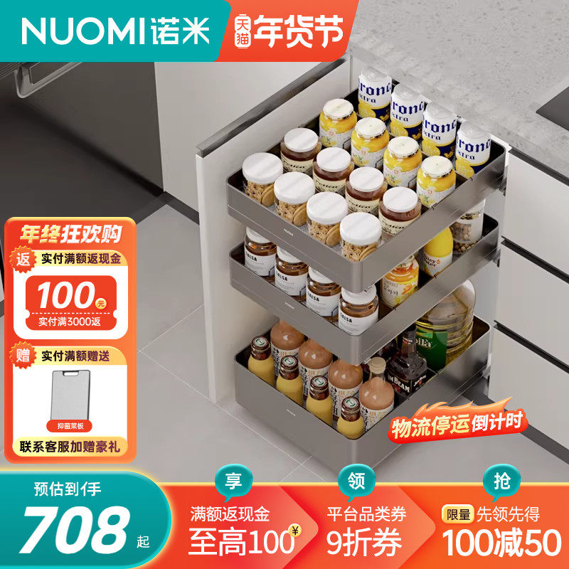 NUOMI诺米厨房橱柜魅影阻尼四边调味篮开门式单三层零食收纳拉篮,家装主材,拉篮,淘宝优惠券,粉丝福利购,淘宝优惠卷